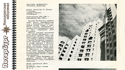 Новосмоленская,1