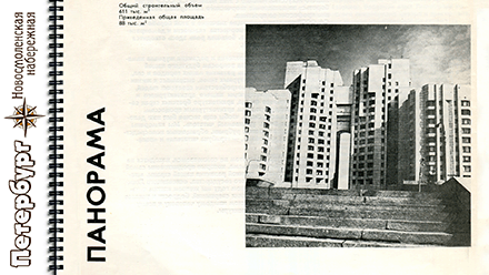 Новосмоленская,1