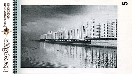 Новосмоленская,1