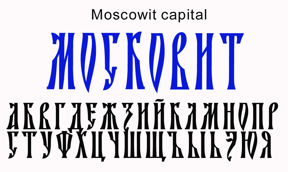 Славянский шрифт для презентации